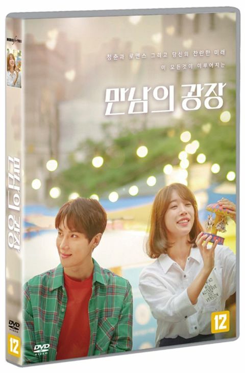 DVD - 만남의 광장 +할인쿠폰