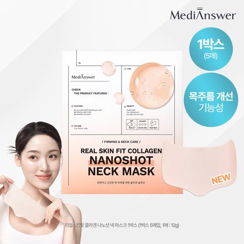 [메디앤서] 리얼스킨핏 콜라겐 나노샷 넥 마스크 1박스 (5매)