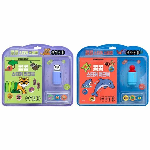 [블루래빗] 콩콩 스티커 스탬프 2종 세트 (야생동물/바다동물)