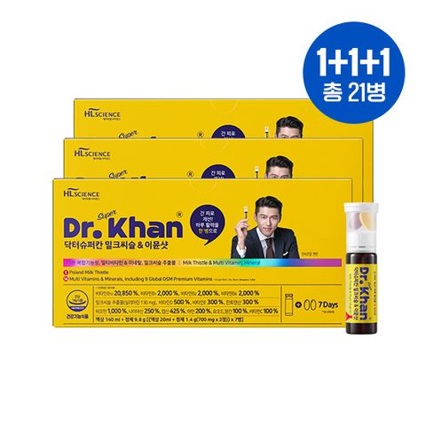 [HL사이언스][1+1+1] 현빈 닥터슈퍼칸 밀크씨슬 이뮨샷 7병 1+1+1 (총 21개입)