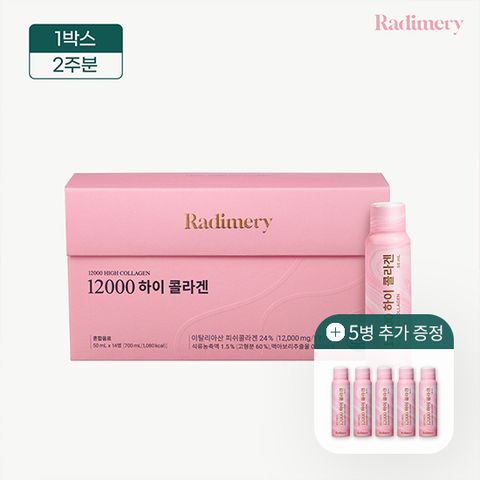 라디메리 12000 하이 콜라겐 2주분
