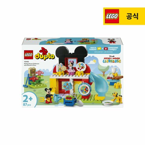 레고 듀플로 10465 미니와 플루토의 미키 마우스 클럽하우스 [레고공식]