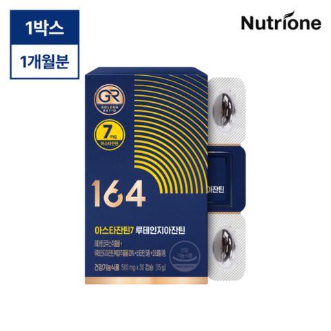 (단품) 뉴트리원 164 아스타잔틴7 루테인지아잔틴 1박스