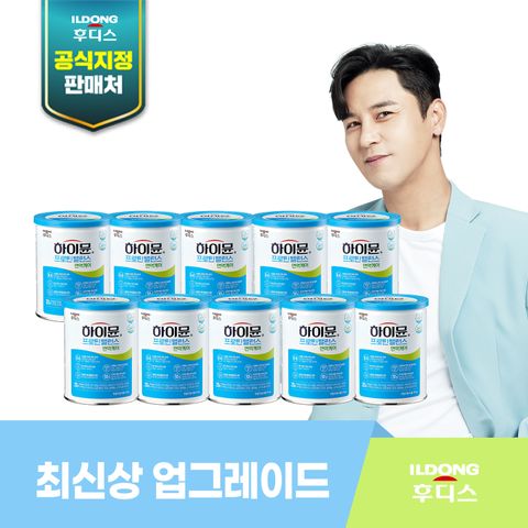 [ ★단하나의 산양초유 포함 산양유 단백질★][Hmall][NEW]하이뮨 프로틴 밸런스 면역케어 10캔 + 스푼 1개 + 보틀 1개 +무이자6개월