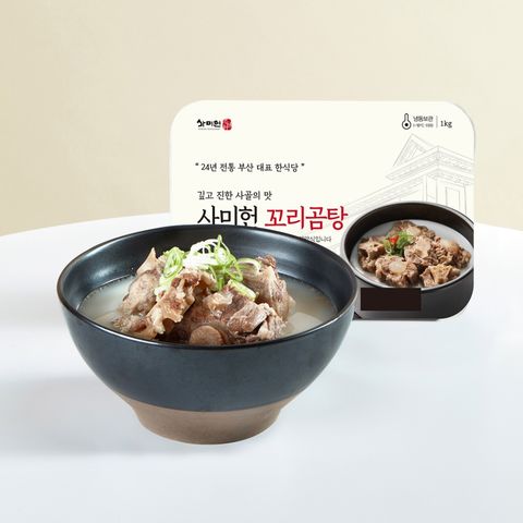 사미헌 꼬리곰탕 3kg(1kgX3팩)