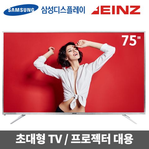 아인츠 K75T5E 75인치 UHD TV 중소기업 소형 모니터