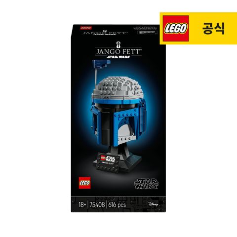 레고 스타워즈 75408 장고 펫™ 헬멧 [공식]