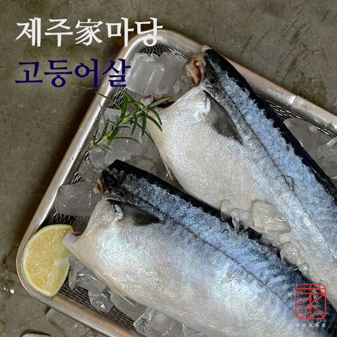 [제주가마당] 大사이즈 제주고등어살 필렛 100g 7팩