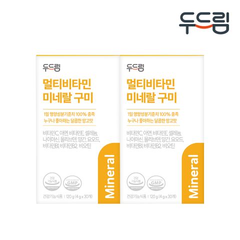 [두드림] 멀티비타민 구미 젤리 X 2박스 (60정)