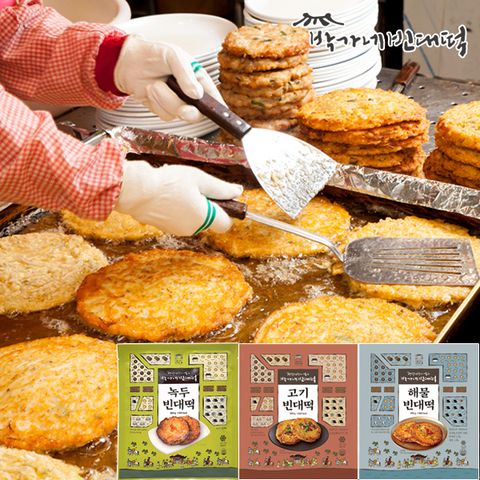 [박가네빈대떡] 대표빈대떡 3종 총12장 (녹두4장+해물4장+고기4장)