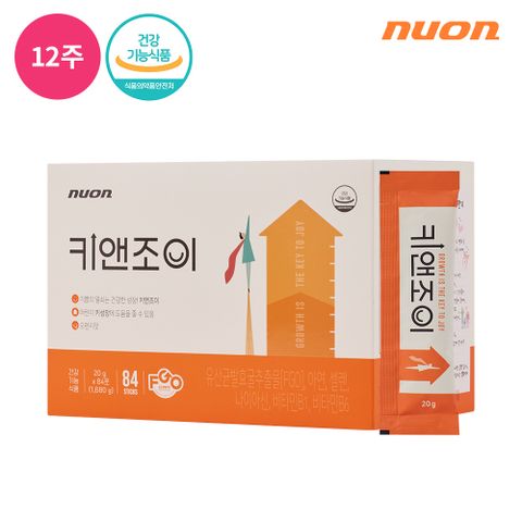 [현대단독] 뉴온 키앤조이 12주분