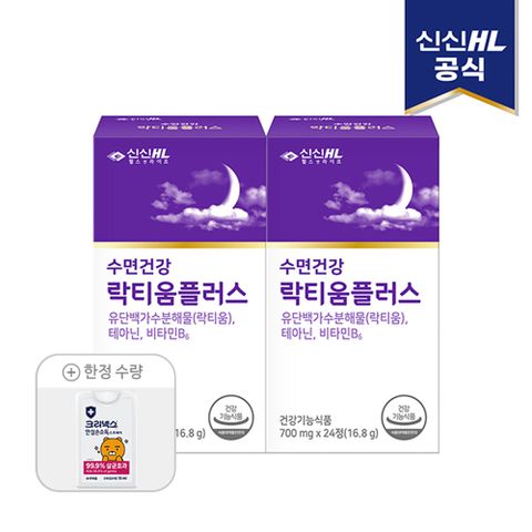 [ 카드사 쿠폰 최대 5∼7%][15%쿠폰][신신제약] 수면건강 락티움플러스 24정 x 2팩 (24일분)+카카오 손소독제x1 증정 +할인쿠폰