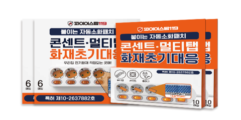 [소방기술특허] 파이어스탑119 자동소화패치 32매 / 콘센트형2박스(12p)+일자형2박스(20p)