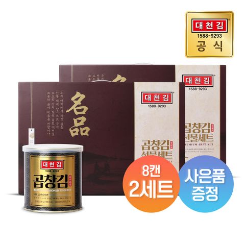 [설전마지막] 대천김 곱창캔김 30g 8캔 X 2세트