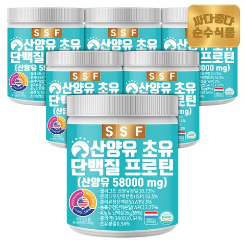 [  ][6/16∼29 생강스틱1개증정] 순수식품 산양유 초유 어린 피쉬 콜라겐 단백질 프로틴 쉐이크 280g x 6통 +할인쿠폰
