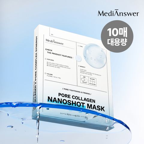 [메디앤서] 포어콜라겐 나노샷 마스크 1박스(10매)