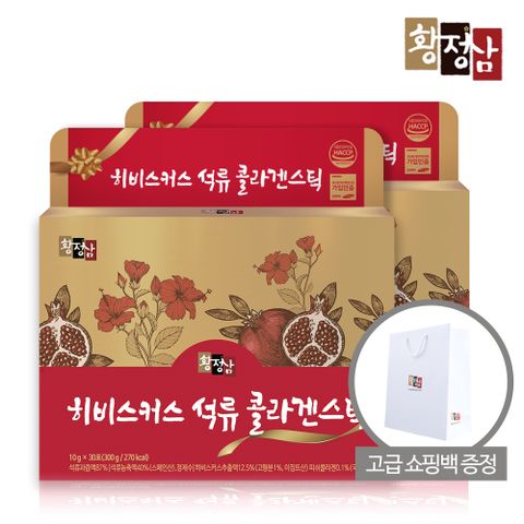 [황정삼] 히비스커스 석류콜라겐 스틱 30포x2박스 히비스커스차 먹는콜라겐 마시는 콜라겐