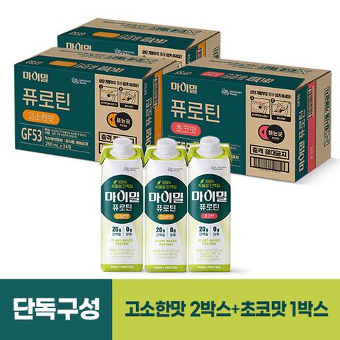 [대상웰라이프] 마이밀 퓨로틴 고소한맛 2박스(48팩)+초코맛 1박스(24팩)
