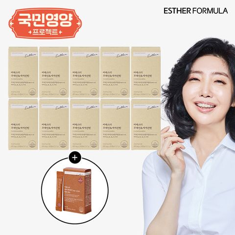 여에스더 루테인지아잔틴 10박스(10개월) + 카무트 효소 1박스