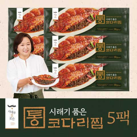 [사대부집곳간] 시래기 품은 통코다리찜 5팩 (350g x 5팩)