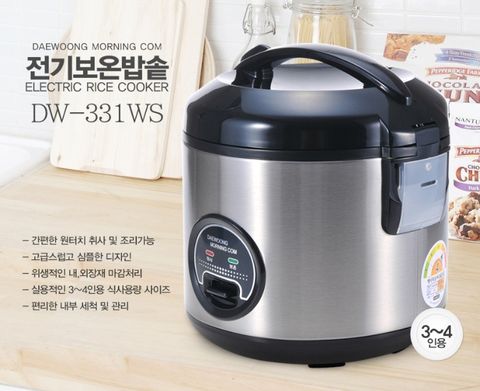 대웅모닝컴 전기밥솥 DW-331WS 4인용/전기밥솥/보온밥솥
