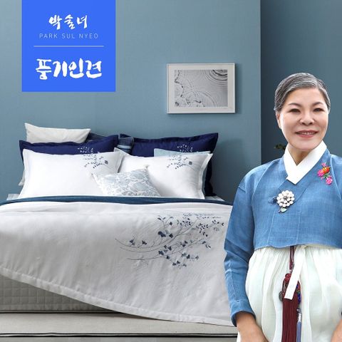 [ 박술녀 한복 시그니처 디자인 그대로][SS/슈퍼싱글] 박술녀 풍기인견 프리미엄 워싱 침구세트 (작품명 : 설화)(자수이불+누빔패드+베개커버)