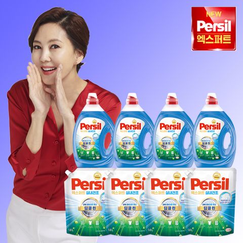 NEW 퍼실 엑스퍼트 실내건조 맥스 (일반드럼겸용) 2.5L x 4통 + 1.8리터 x 4팩