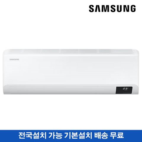 삼성 벽걸이에어컨 인버터 10평형 기본설치무료 전국무료배송 AR10B5150HZT 정품자재시공 +할인쿠폰