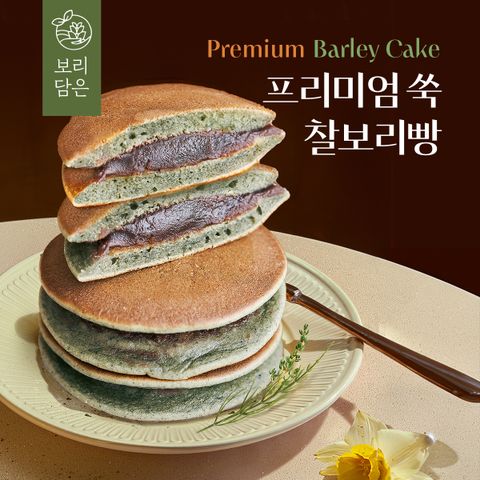 [보리담은] 쑥찰보리빵 28g x 50개입
