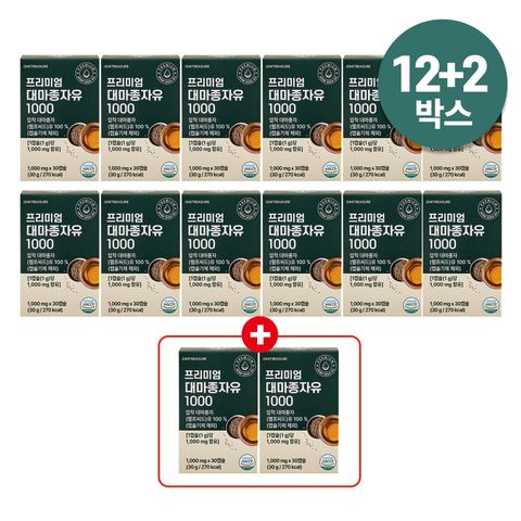[지니트레저] 프리미엄 대마종자유1000 12+2박스(14개월)