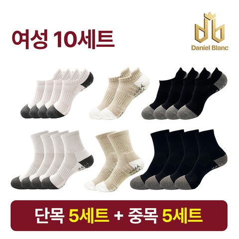 [다니엘블랑] 기능성 양말 10세트