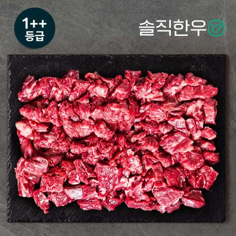 솔직한우 투뿔 국거리 한근세트 600g (국·찌개·찜용 냉장)