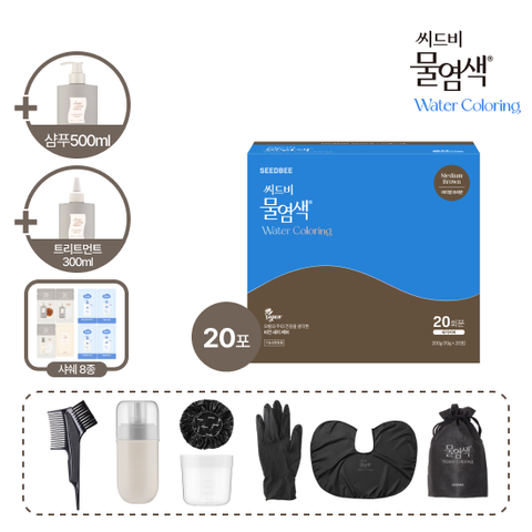 씨드비 물염색 시즌2 현대 단독 패키지 (물염색 20회분 샴푸 1 + 트리트먼트 1 + 디스커버리 키트 8종)