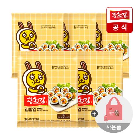 광천김 카카오프렌즈 김밥김 20g x 5봉 +장바구니