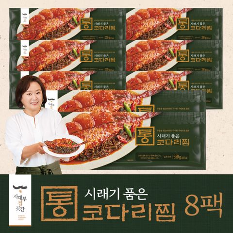 [사대부집곳간]시래기 품은 통코다리찜 8팩
