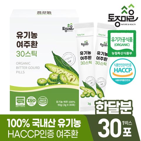 [토종마을]HACCP인증 국산 유기농 여주환 30스틱 (3gx30포) +할인쿠폰
