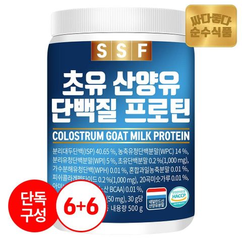 [H][6+6] 순수식품 초유 산양유 단백질 프로틴 쉐이크 실속형 500g x 12통 / 파우더 유청 저분자 콜라겐