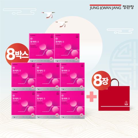 [5+3박스][정관장] 화애락 큐 토탈솔루션 총8박스