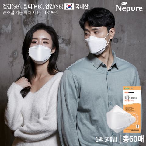 뉴네퓨어 황사방역용 마스크 KF94 (60매) 화이트