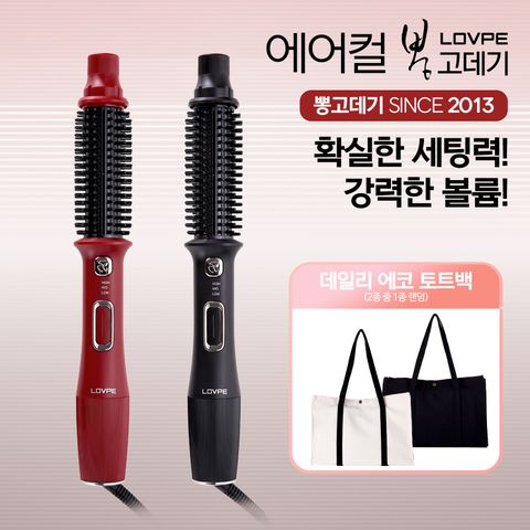 [22년 로페 최신 5세대 에어뽕 4방향 에어고데기브러쉬]로페 오리지널 바람 에어컬 뽕고데기 방송더블패키지 ⓙ(시그니처 레드x1 +블랙x1 + 에코토트백x1)