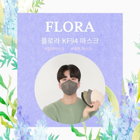 [Hmall][플로라] 키리아 KF94 새부리형 컬러 마스크 100장 (대형)