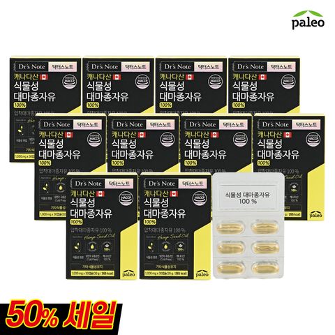 [50%세일] 팔레오 캐나다산 식물성 대마종자유 10박스