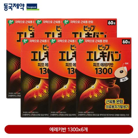 [동국제약]피프 에레키반 의료기기 자석패치 1300 (60매) 6세트