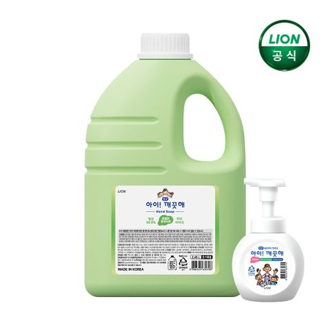 아이깨끗해 대용량 핸드워시 청포도 2.45L용기x1개 + 250ml 빈용기x1개
