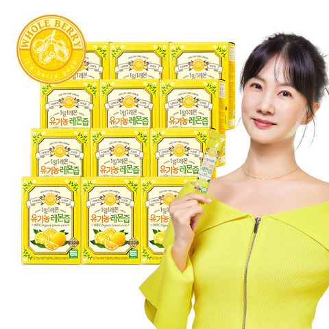 [홀베리]100% 유기농 레몬즙 12박스x14포(168포)