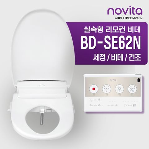 [6%즉시쿠폰] 노비타 리모컨비데 BD-SE62N 방문설치 [설치비포함]
