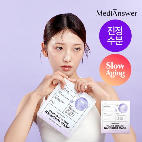 [메디앤서] 카밍콜라겐 나노샷 마스크 1박스(5매)