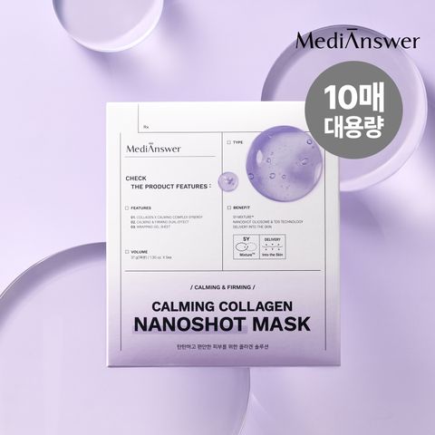 [메디앤서] 카밍콜라겐 나노샷 마스크 1박스(10매)