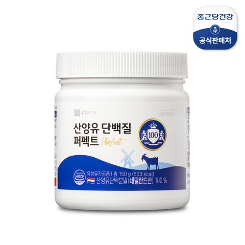 [종근당건강] 산양유 단백질 퍼펙트 1통