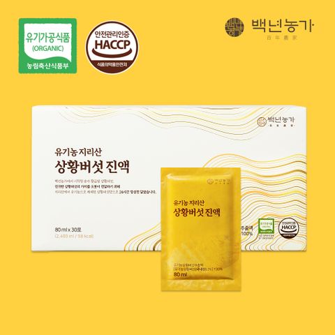 [백년농가] 유기농 지리산 상황버섯 진액 1개월 30포